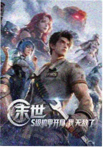 墨海拾遗 飘花影院动漫在线观看