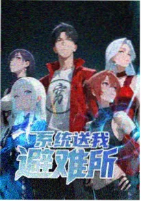 国漫新番幕后资讯配图